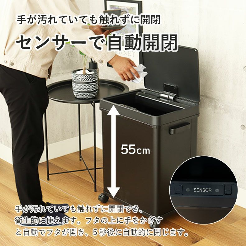 50L センサー付きムービングダストボックス ビーユー