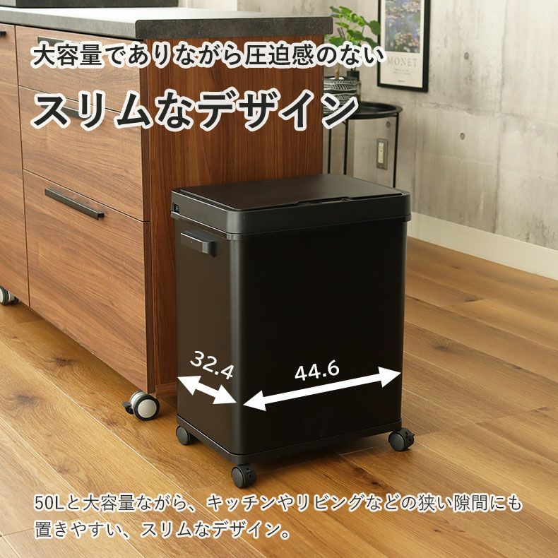 50L センサー付きムービングダストボックス ビーユー
