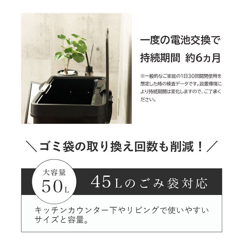 ゴミ箱・ダストボックス | 50Ｌ センサー付きムービングダストボックス ビーユー