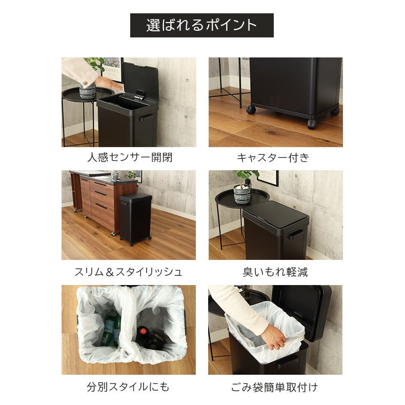 ゴミ箱・ダストボックス | 68Ｌ センサー付きムービングダストボックス ビーユー