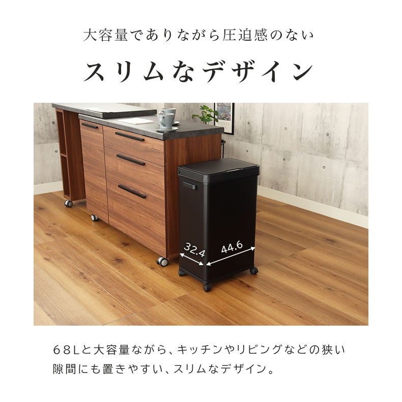 ゴミ箱・ダストボックス | 68Ｌ センサー付きムービングダストボックス ビーユー