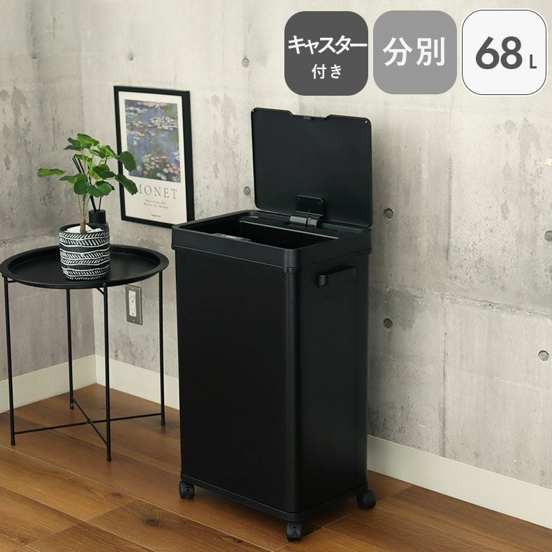 ゴミ箱・ダストボックス | 68Ｌ センサー付きムービングダストボックス ビーユー