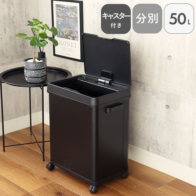 ゴミ箱・ダストボックス | 68Ｌ センサー付きムービングダストボックス ビーユー