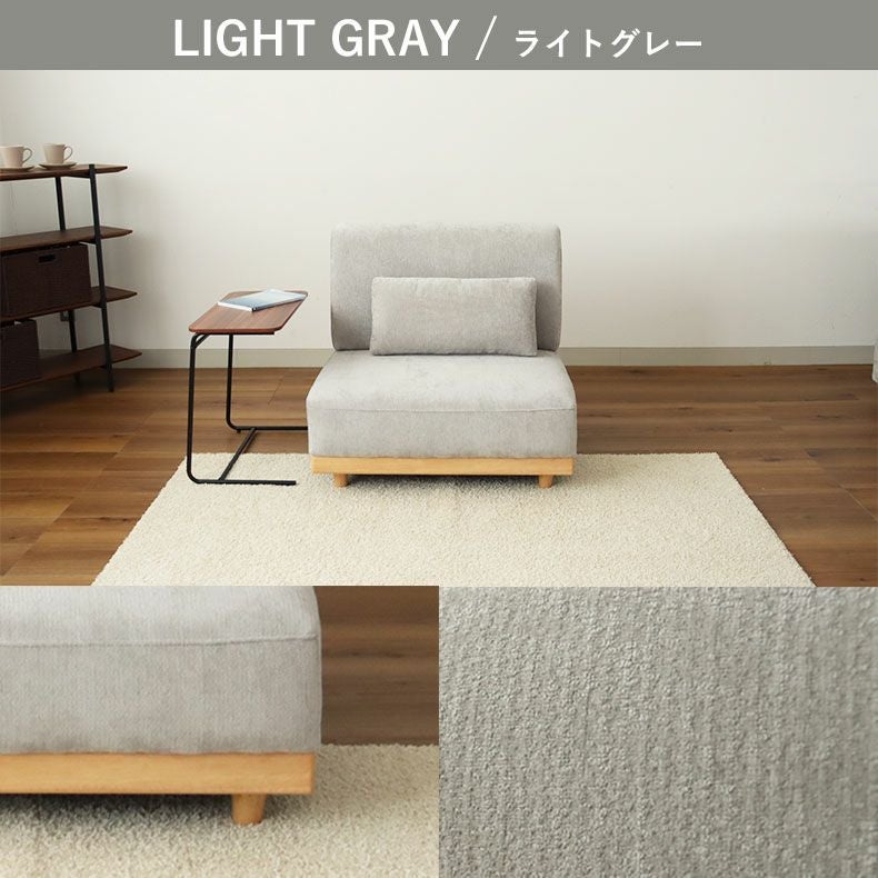 １人掛けソファ | 1～2人掛けソファ オーレ2