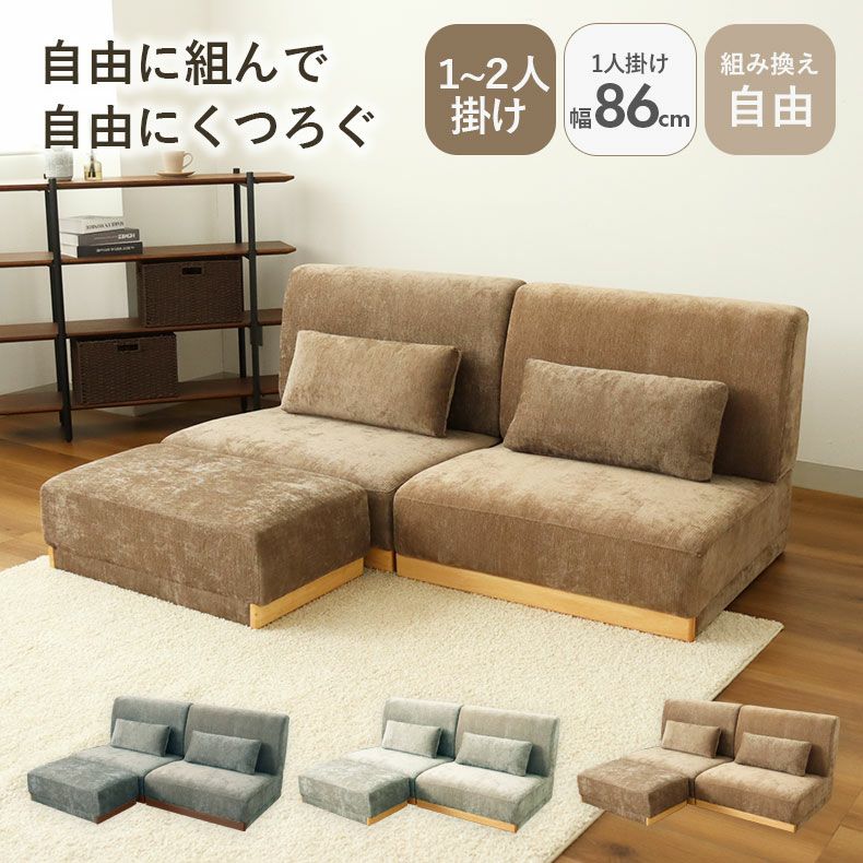 1～2人掛けソファ オーレ2