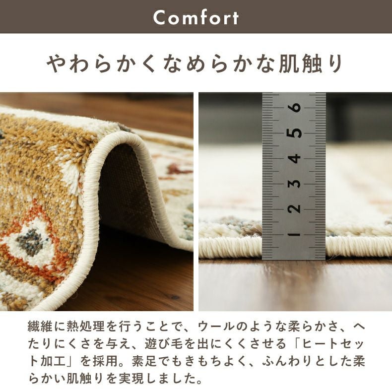 無地ラグ | ウィルトンラグ メロエ