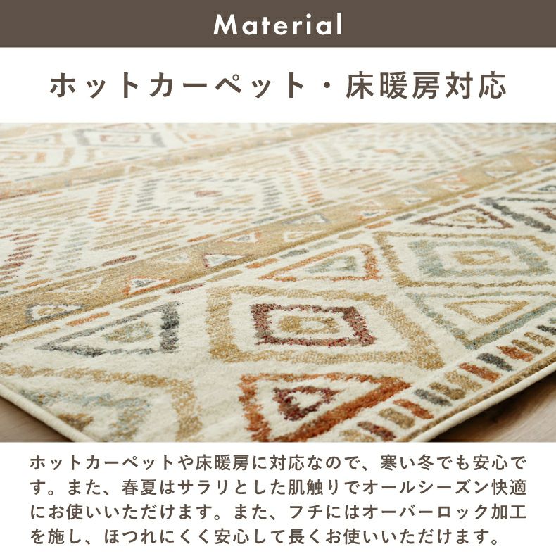 無地ラグ | ウィルトンラグ メロエ