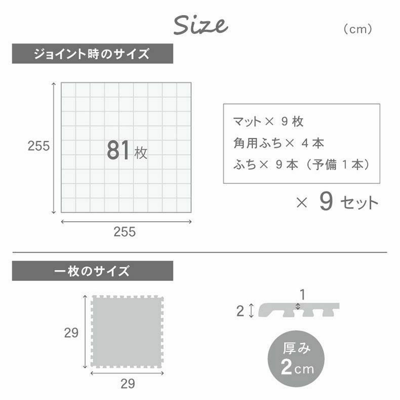 約4.5畳 81枚セット 30x30 ジョイントマット 極厚大理石