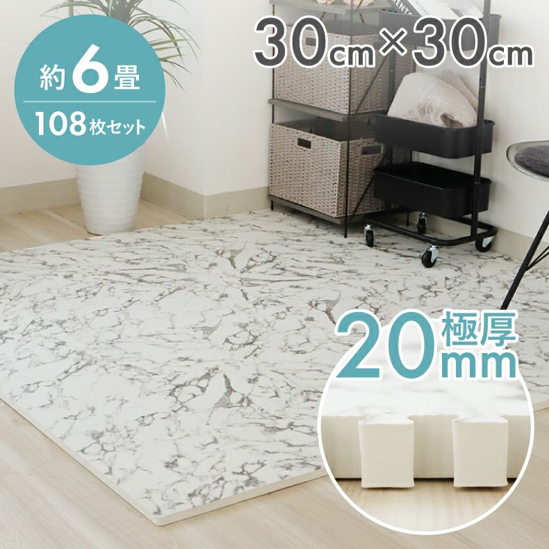 ジョイントマット白黒6枚岩手県法人送料込み 約6畳 108枚セット 30x30 ジョイントマット 極厚大理石