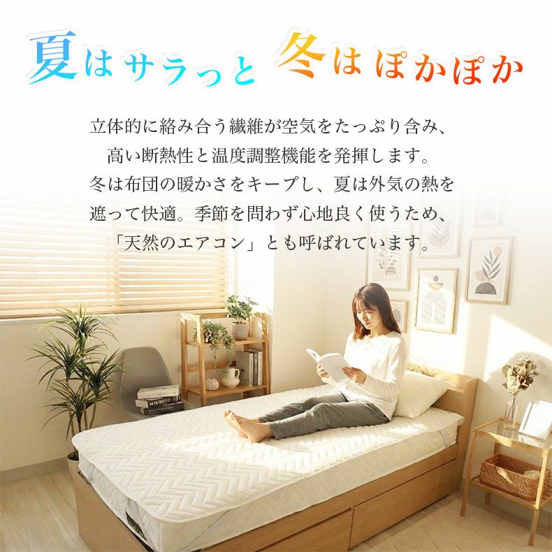 洗える 羊毛100％ベッドパッド2