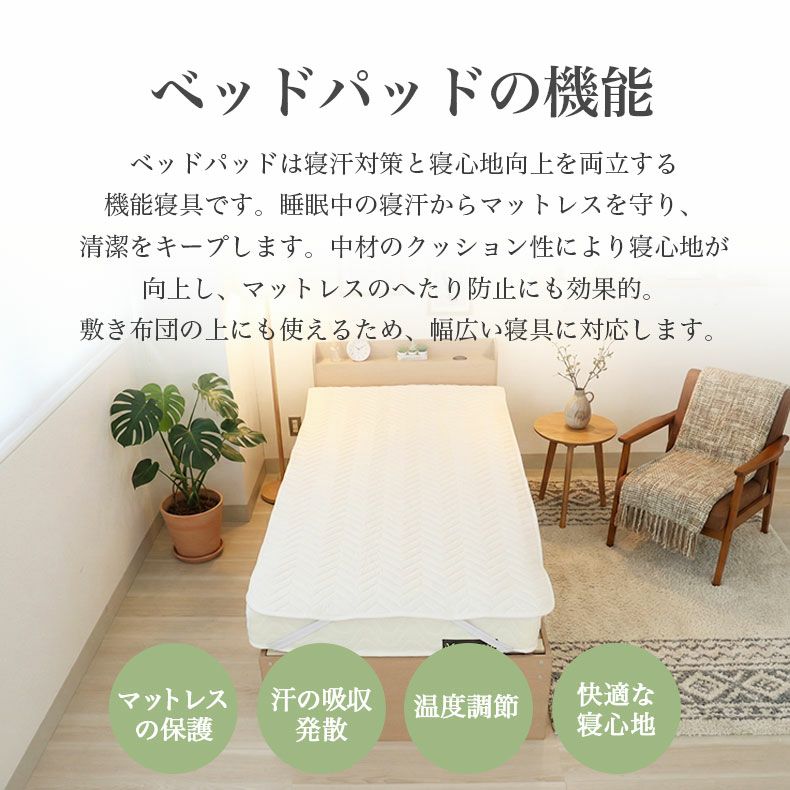 洗える 羊毛100％ベッドパッド2