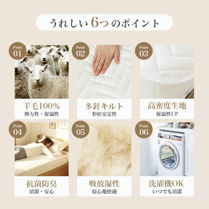 洗える 羊毛100％ベッドパッド2