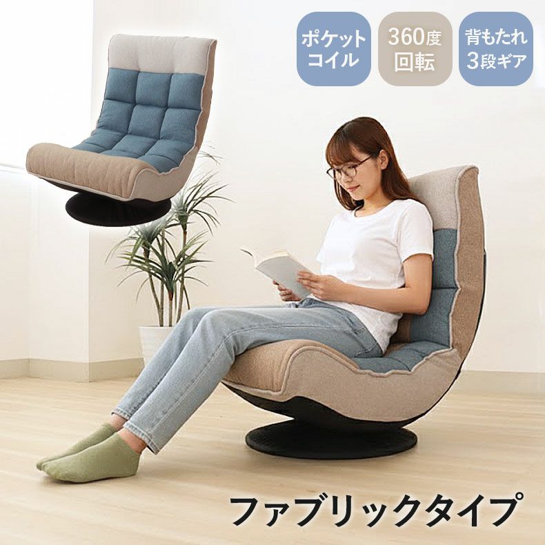 座椅子 通販 |マナベインテリアハーツネットショップ【公式】