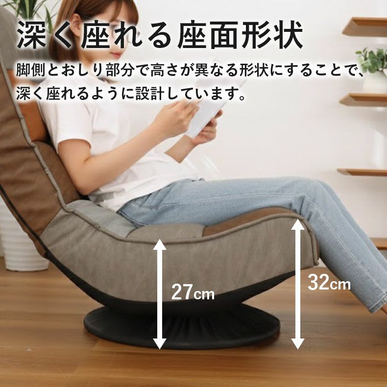 座椅子 | 1人掛け リラックス回転座椅子 アルクス ベロア