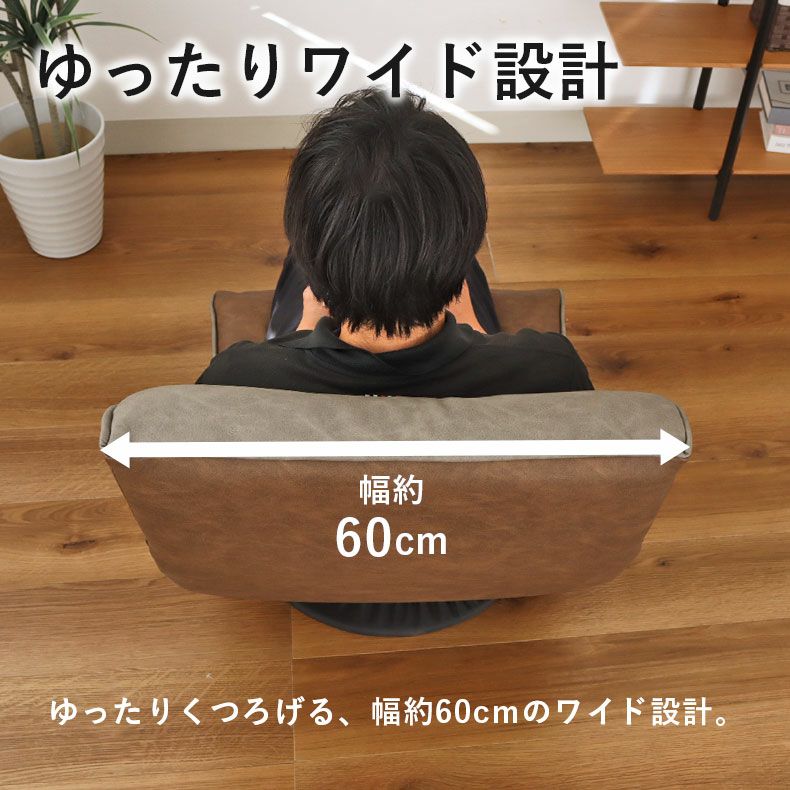 1人掛け リラックス回転座椅子 アルクス ベロア