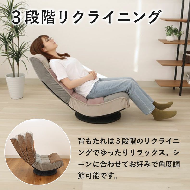 座椅子 | 1人掛け リラックス回転座椅子 アルクス ベロア