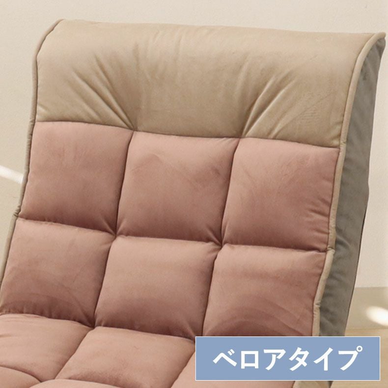 リラックス回転座椅子 アルクス ベロア