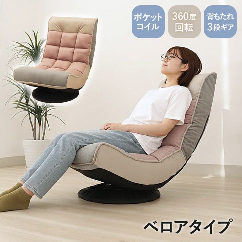 座椅子 通販 |マナベインテリアハーツネットショップ【公式】