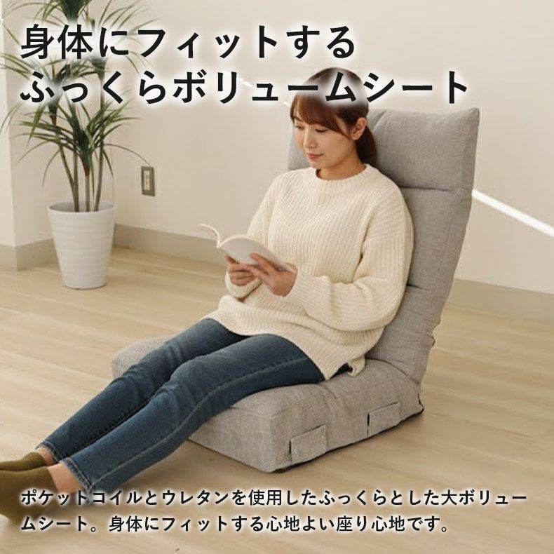 1人掛け ポケットコイル座椅子 ネクサス