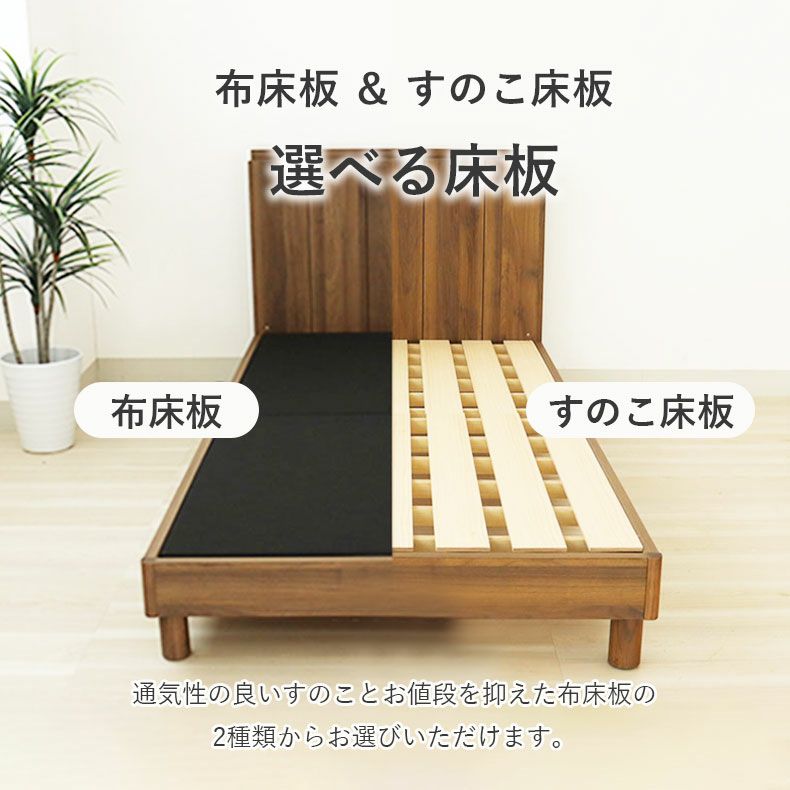 すのこ床板ベッドフレーム ジーク