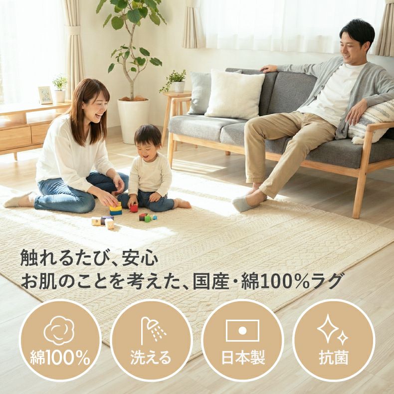 柄物・デザインラグ | コットンラグ コットンケーブル&キューブ