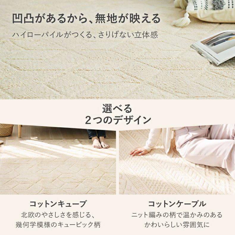 柄物・デザインラグ | コットンラグ コットンケーブル&キューブ