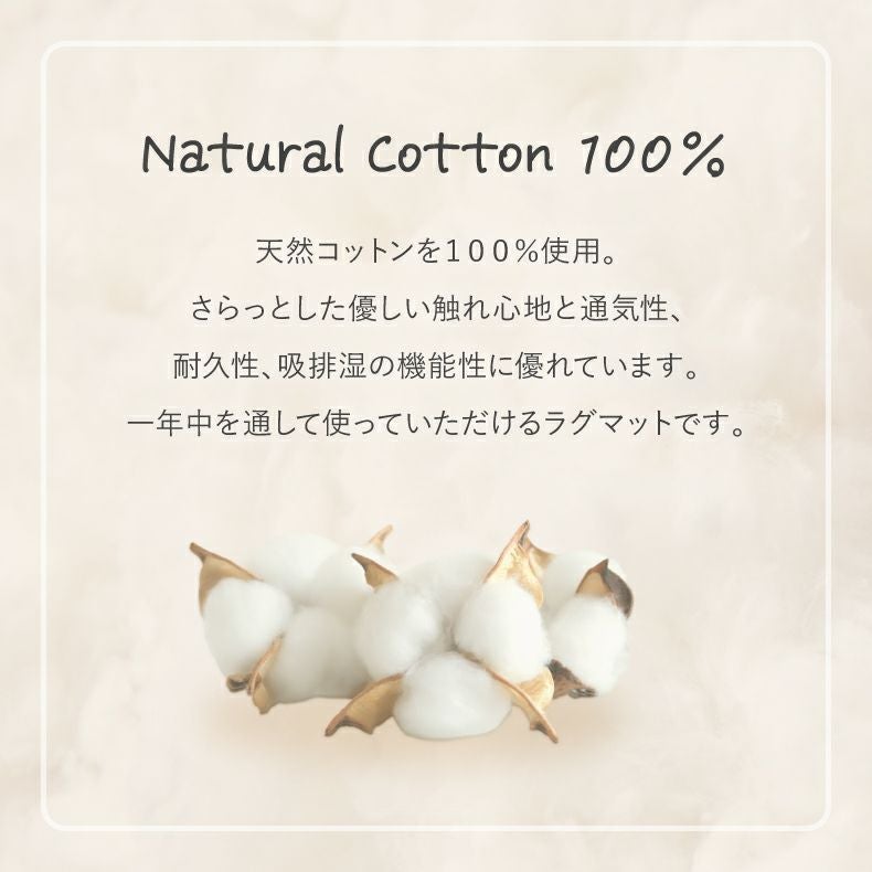 柄物・デザインラグ | コットンラグ コットンケーブル&キューブ