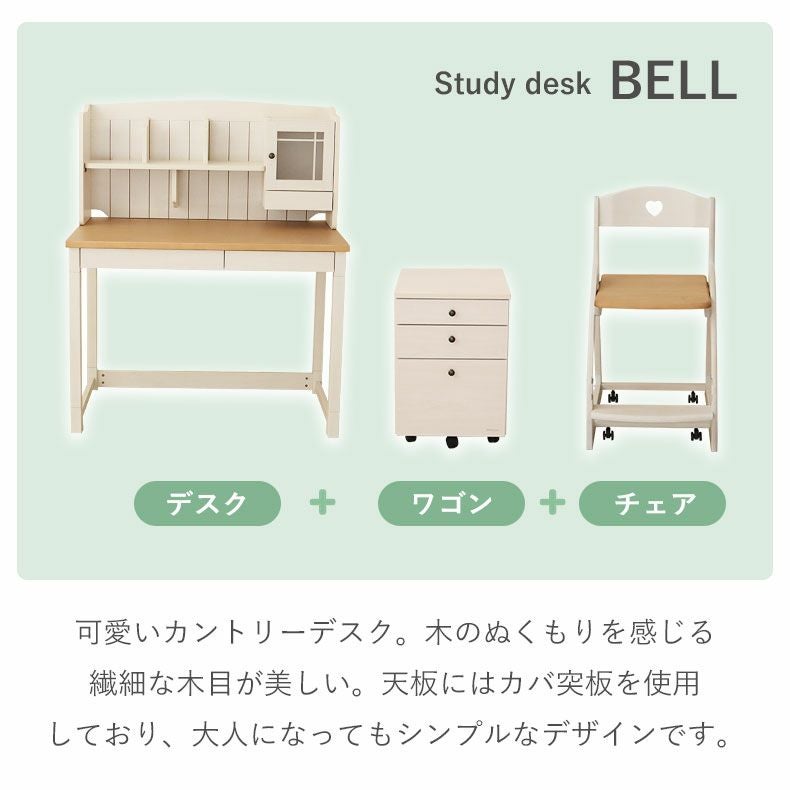 学習机・学習椅子 | 学習デスク2点セット ベル2