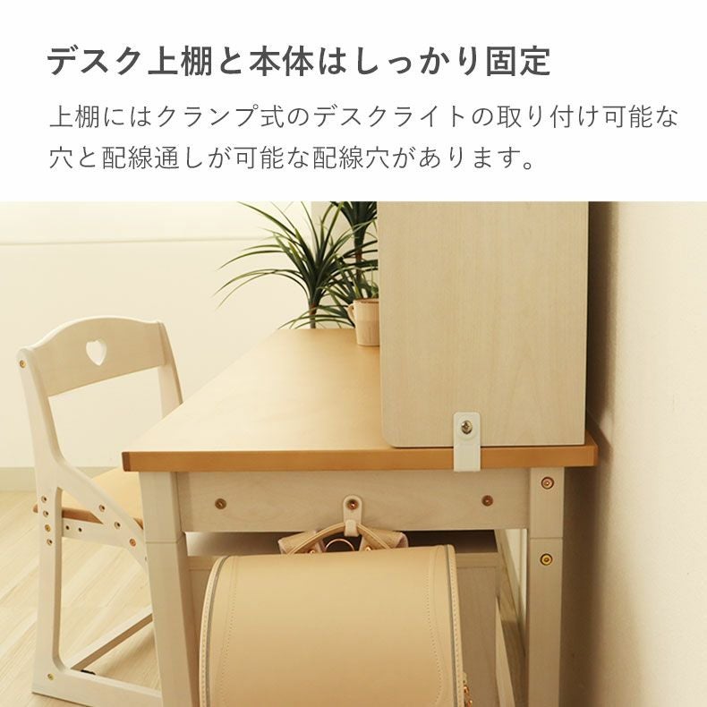 学習デスク2点セット ベル2