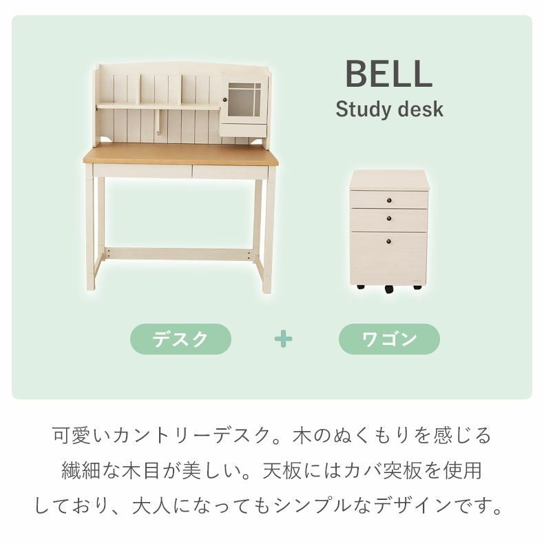 学習デスク ベル2