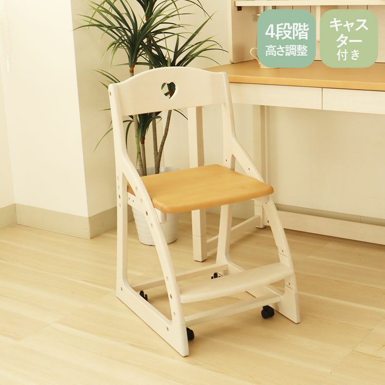 学習チェア ベル2