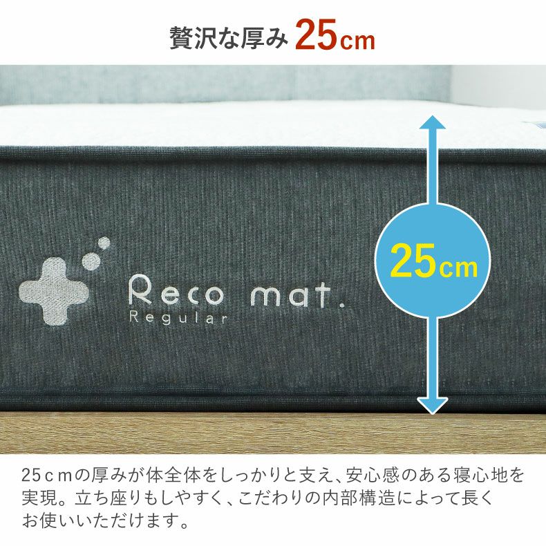マットレス | Recoマットレス プライム