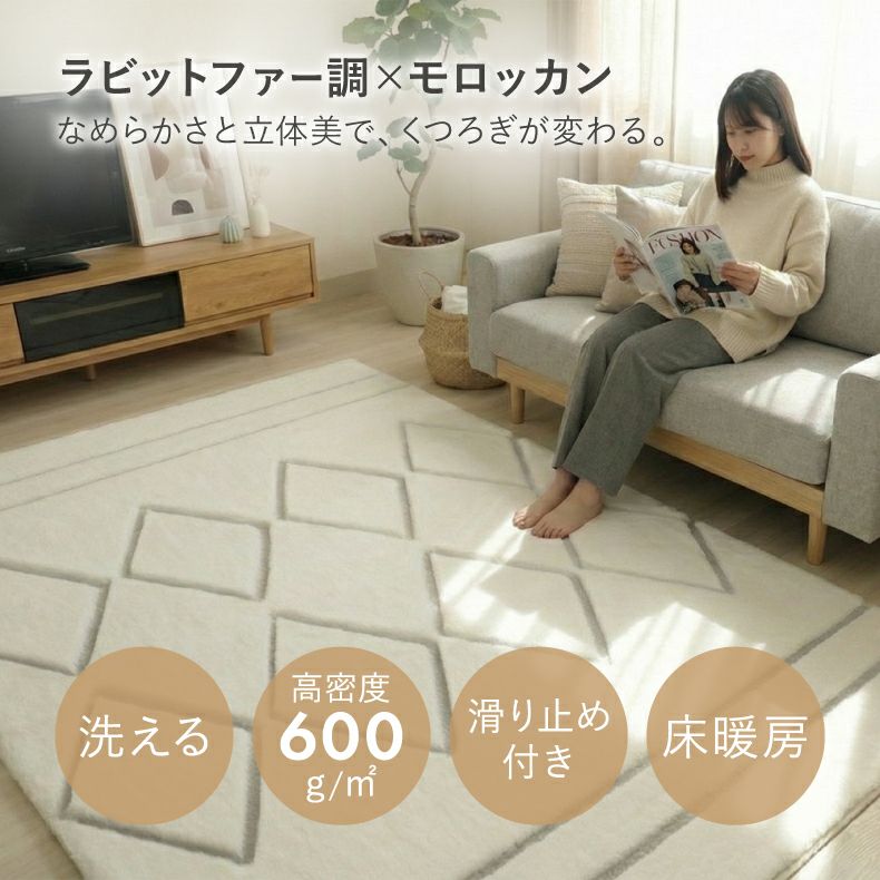 柄物・デザインラグ | ラグ カービングファー