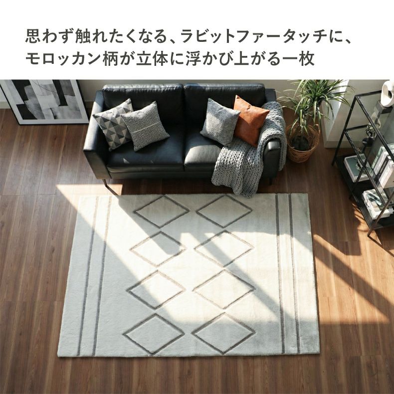 柄物・デザインラグ | ラグ カービングファー