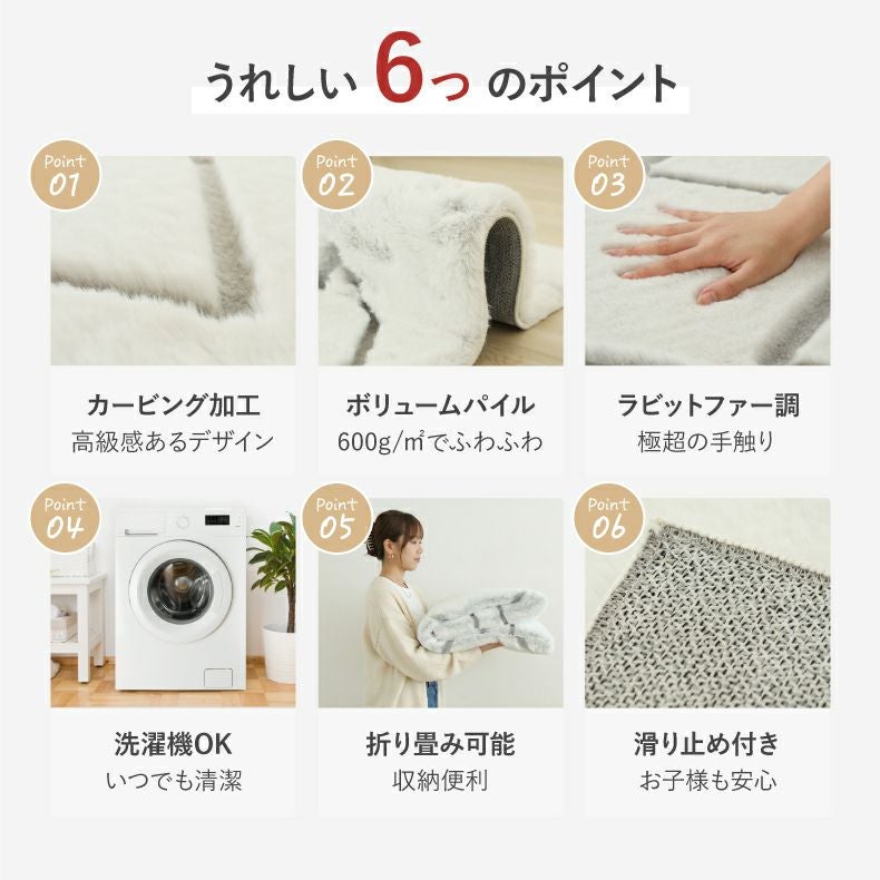 柄物・デザインラグ | ラグ カービングファー