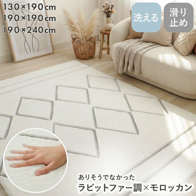 ラグ カービングファーのサムネイル