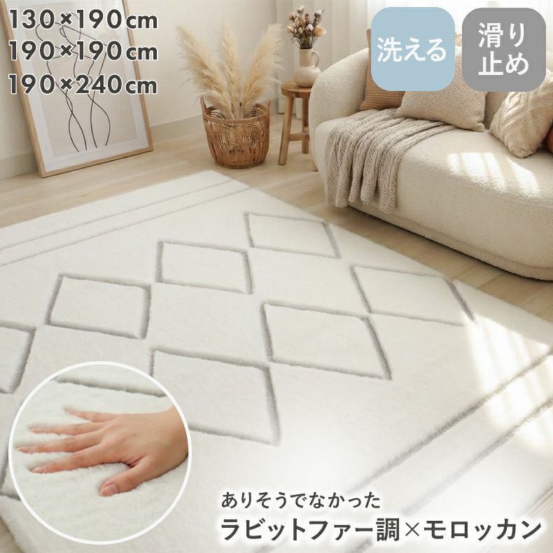 柄物・デザインラグ | ラグ カービングファー