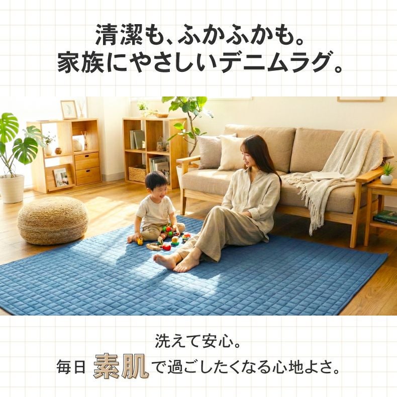 無地ラグ | ラグ コットンデニム