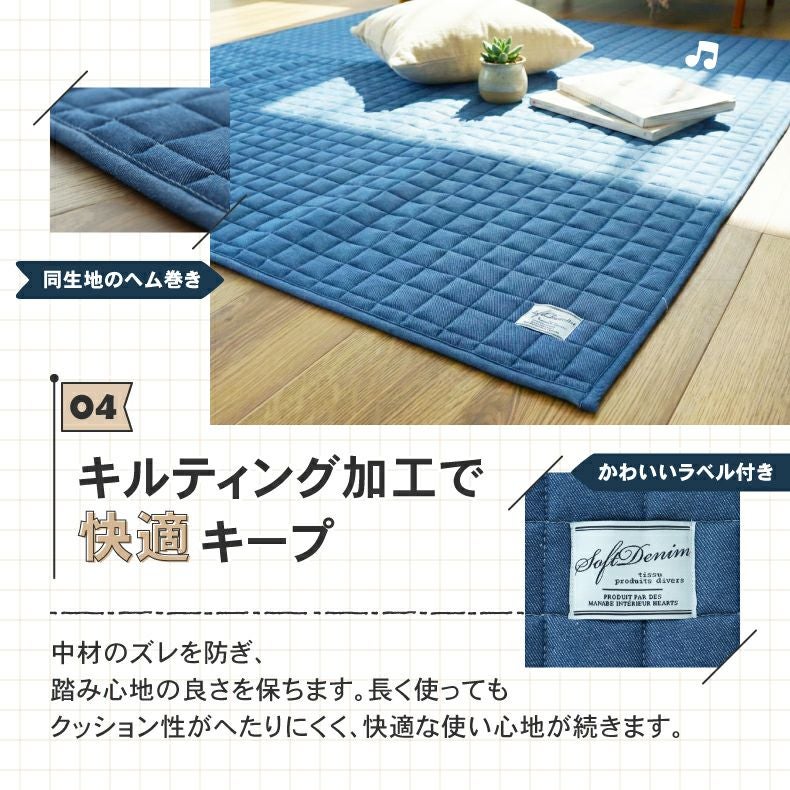 無地ラグ | ラグ コットンデニム