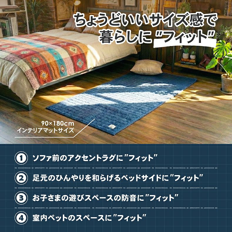 無地ラグ | ラグ コットンデニム