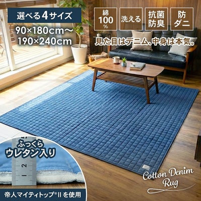 ラグ コットンデニムのサムネイル
