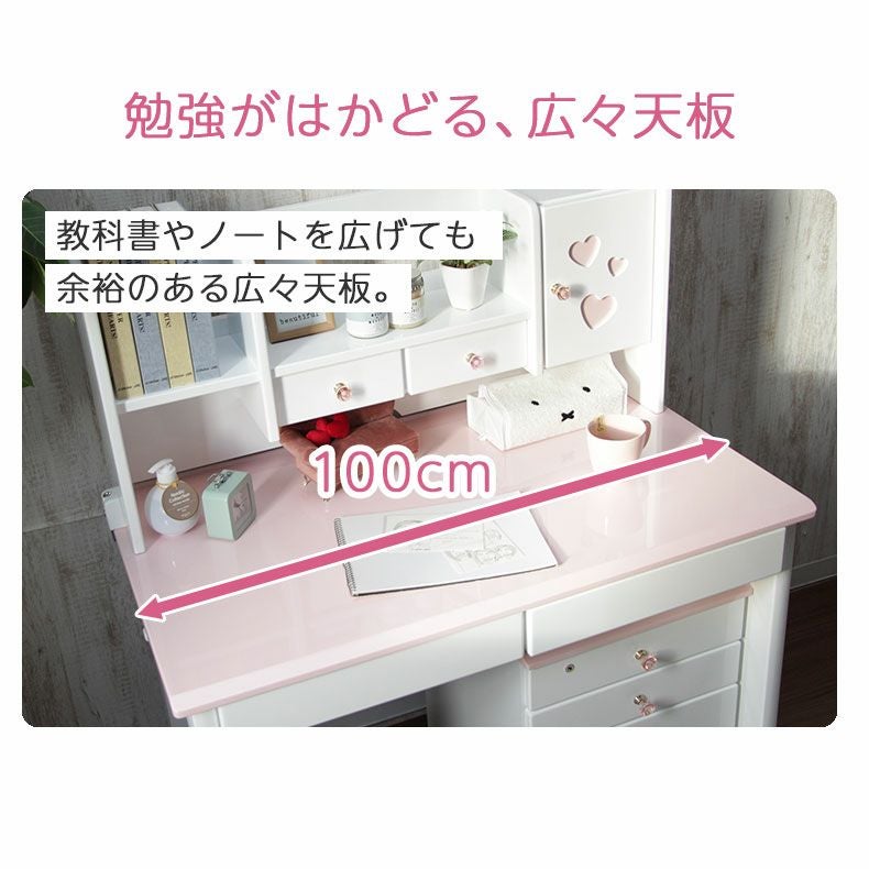 幅100cm 学習机 デスク かわいい 女の子 ジュリエット