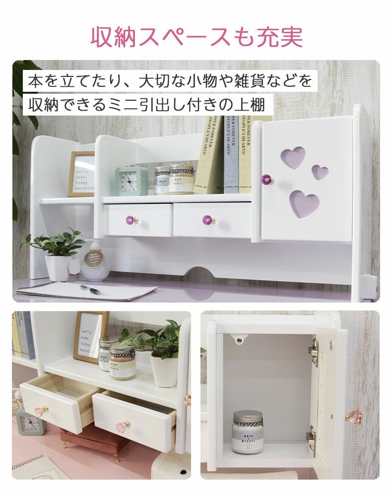 学習机・学習椅子 | 幅100cm 学習机 デスク かわいい 女の子 ジュリエット