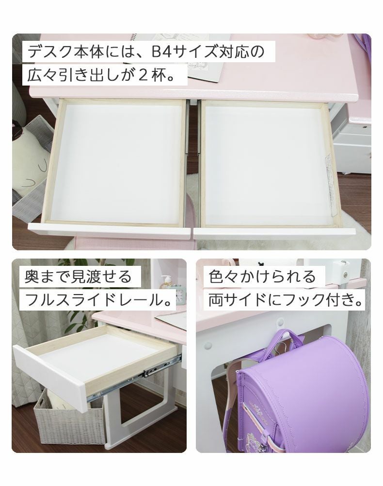 学習机・学習椅子 | 幅100cm 学習机 デスク かわいい 女の子 ジュリエット