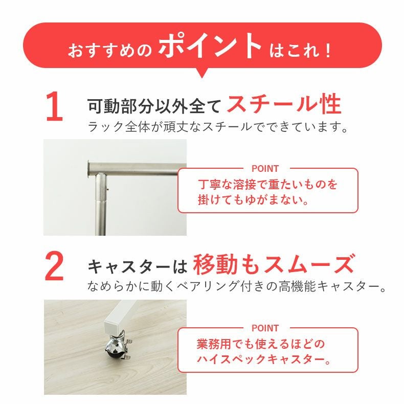 ハンガーラック | 高耐久 伸縮スチールハンガーラック シングル オルデン