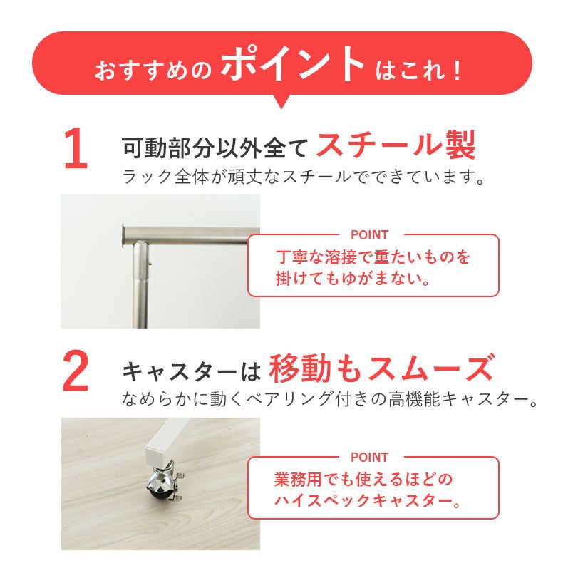 ハンガーラック | 高耐久 伸縮スチールハンガーラック シングル オルデン