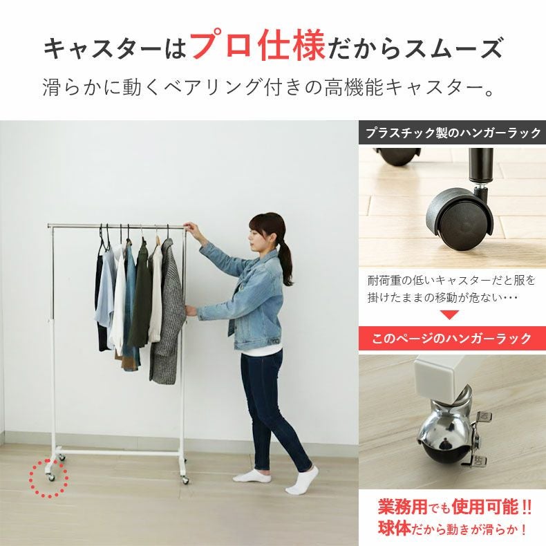 ハンガーラック | 高耐久 伸縮スチールハンガーラック シングル オルデン