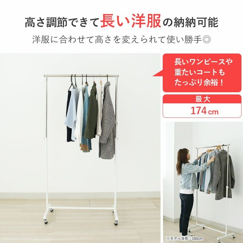 ハンガーラック | 高耐久 伸縮スチールハンガーラック シングル オルデン