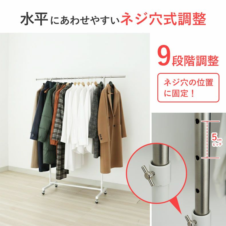 ハンガーラック | 高耐久 伸縮スチールハンガーラック シングル オルデン