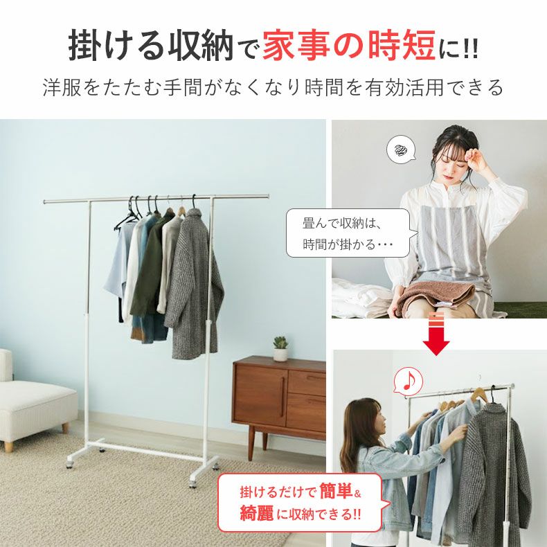 ハンガーラック | 高耐久 伸縮スチールハンガーラック シングル オルデン